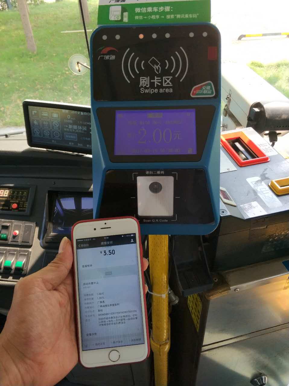 三联众瑞车载机支持扫码支付,公交进入移动支付时代