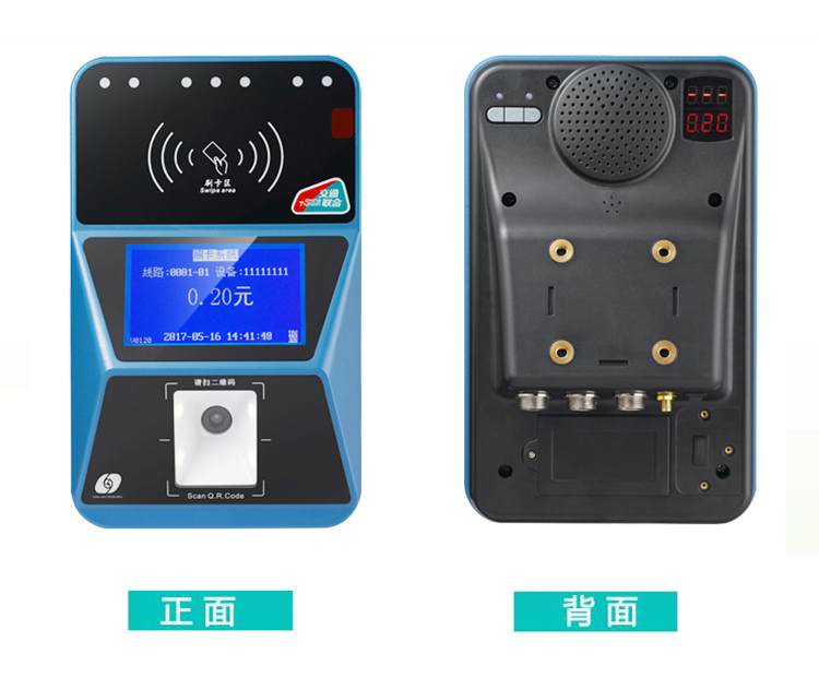 公交二维码支付刷卡机